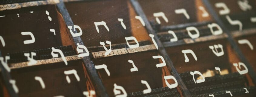 Hebrew to Arabic translation