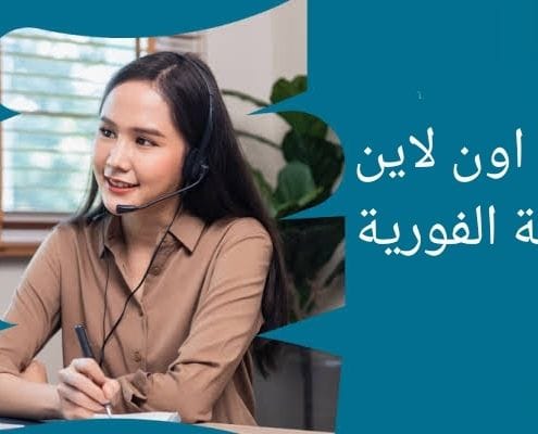 دورات اون لاين للترجمة الفورية